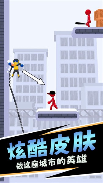 减压火柴人