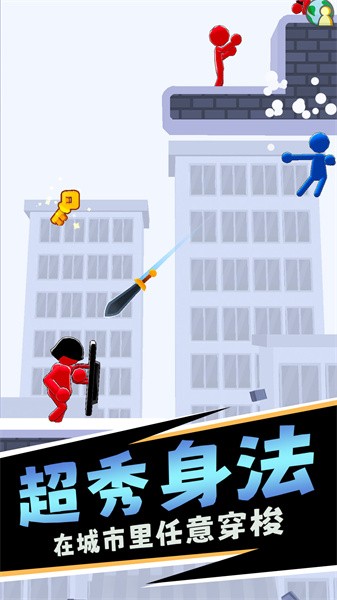 减压火柴人