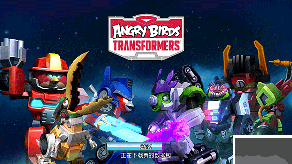 愤怒的小鸟变形金刚（Angry Birds Tran