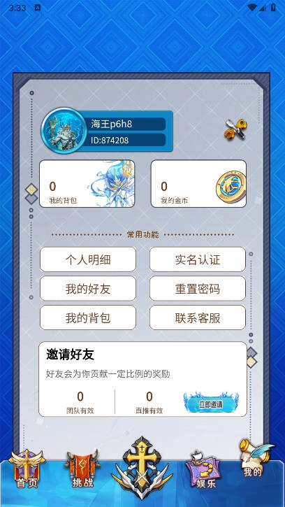 海王计划
