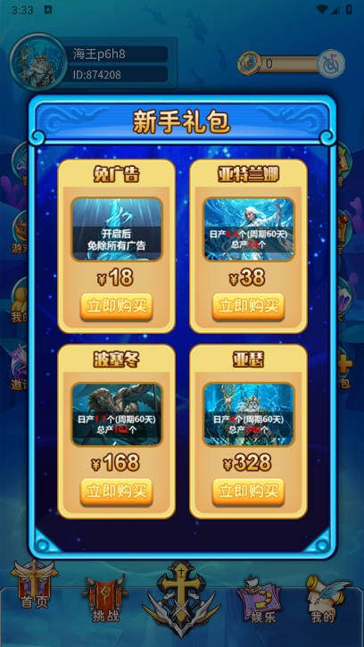 海王计划