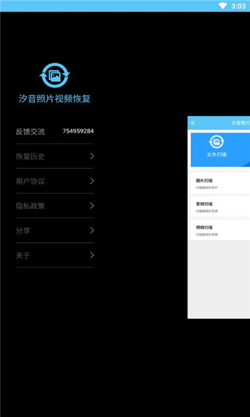 视频恢复助手汐音app费版下载安装