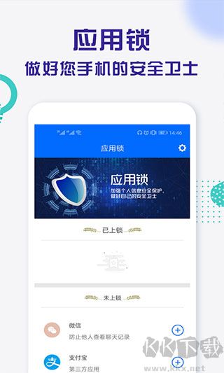 波澜应用锁