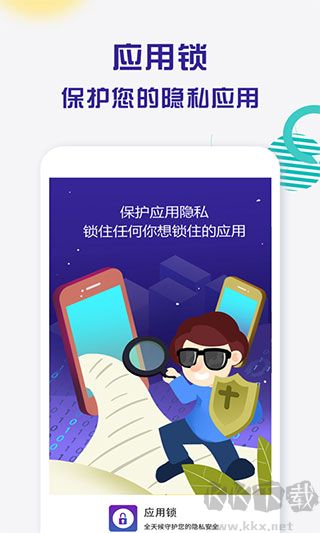波澜应用锁