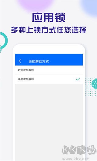 波澜应用锁