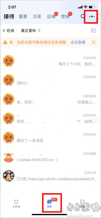 牛工作台