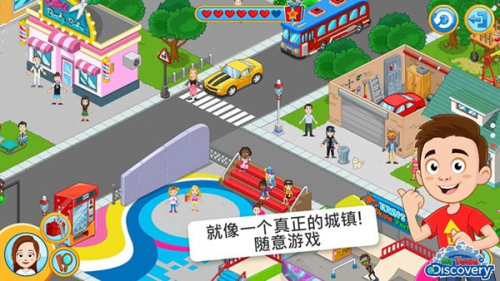 我的城镇探索