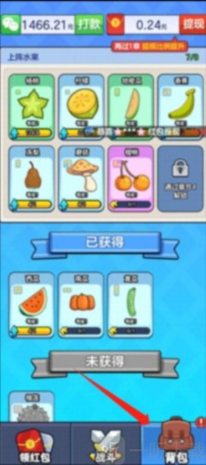 水果王国