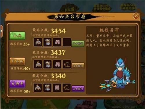 新三国小镇