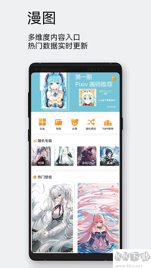 每日漫图