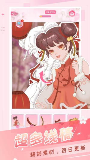 爱上贴贴