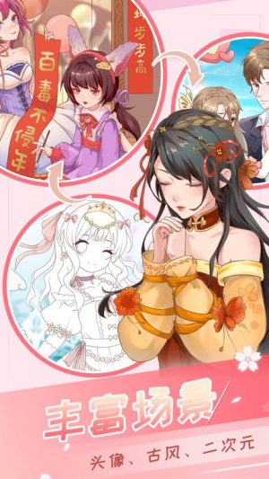 爱上贴贴