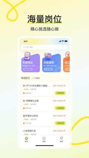 学姐兼职