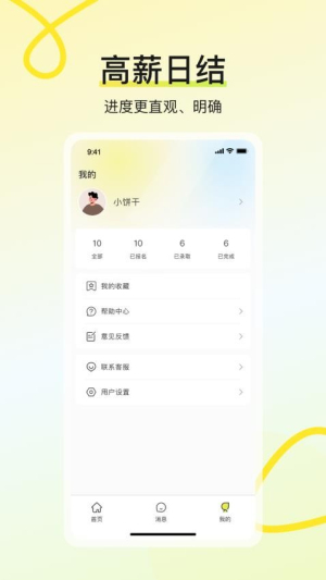 学姐兼职