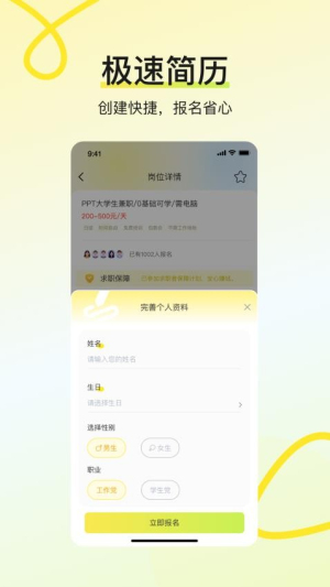 学姐兼职