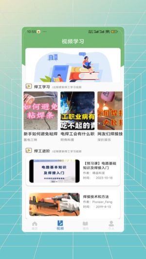 焊工证考试题库