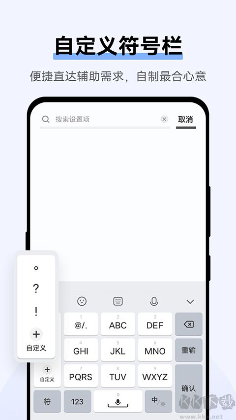 jovi输入法