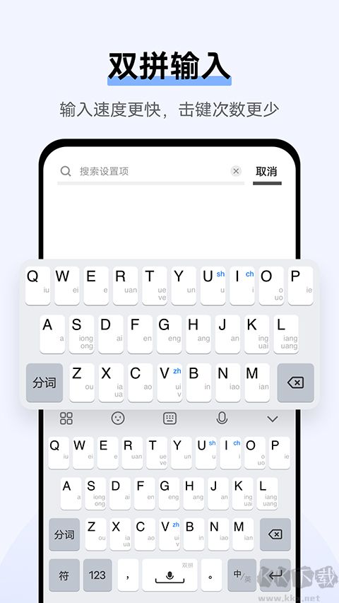 jovi输入法