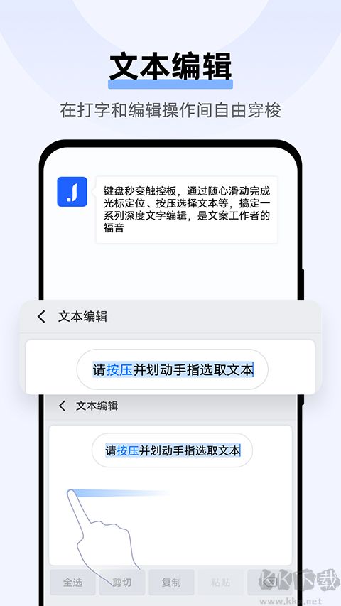 jovi输入法