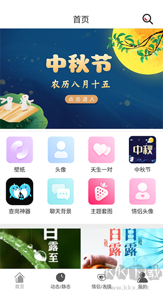 壁纸库