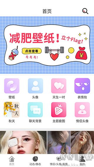 壁纸库