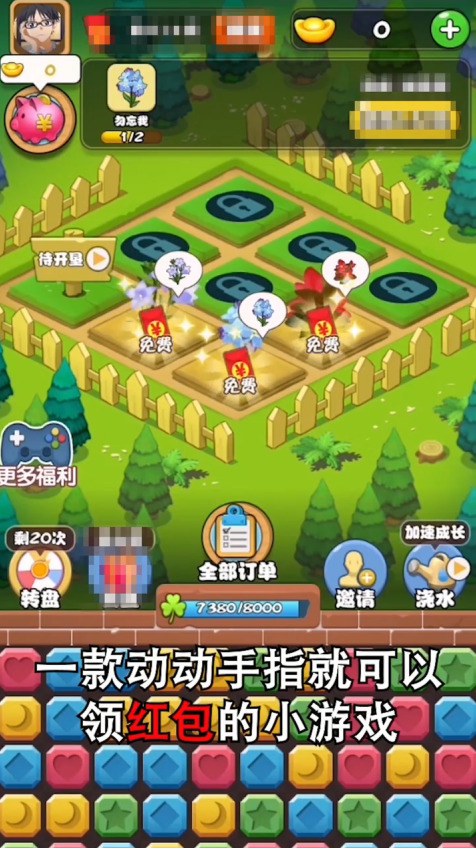 全民来养花手游免费版下载安装最新版