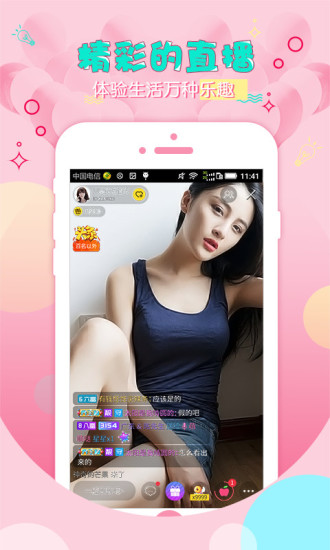 蓝莓直播apk下载
