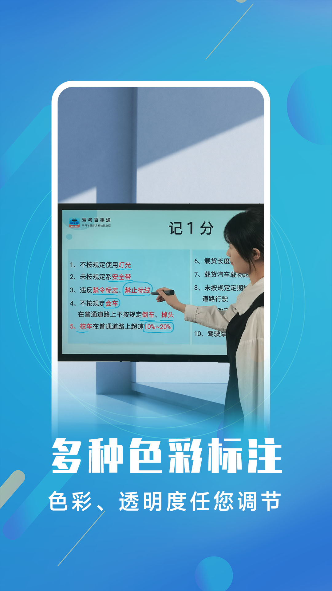 白板标注器(直播授课必备工具)