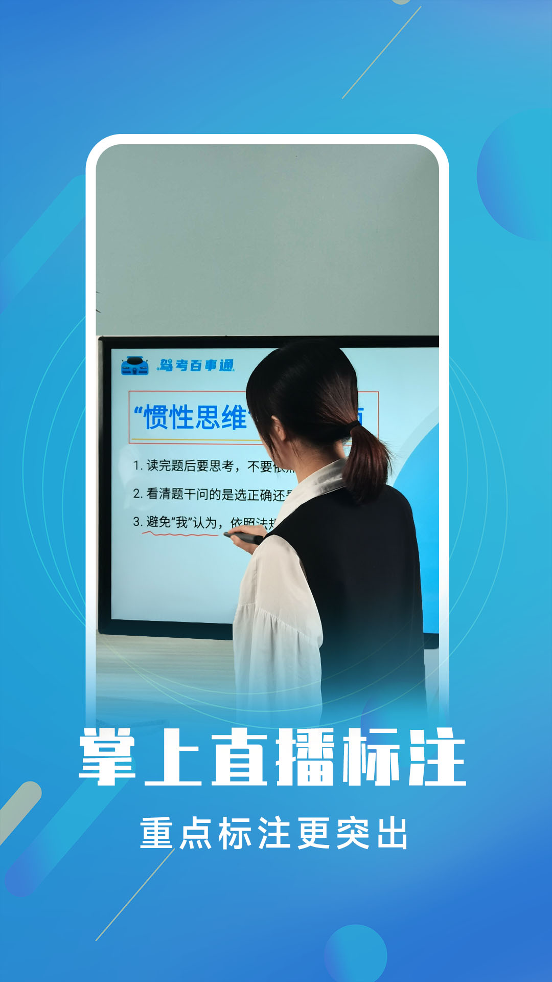 白板标注器(直播授课必备工具)