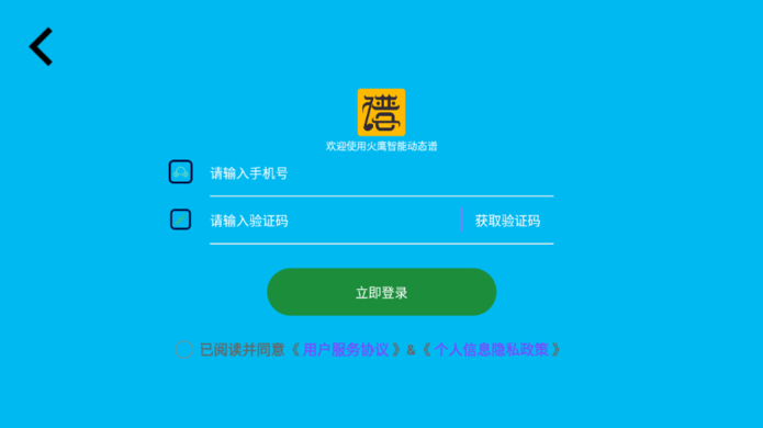 火鹰智能动态谱