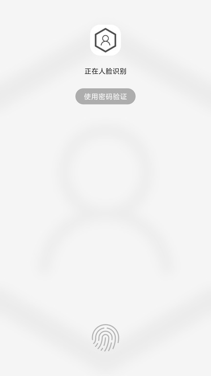 人脸应用锁