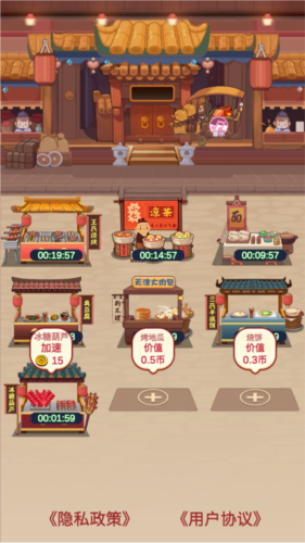 美味人间正版下载