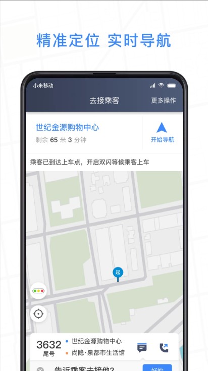 j刻出行