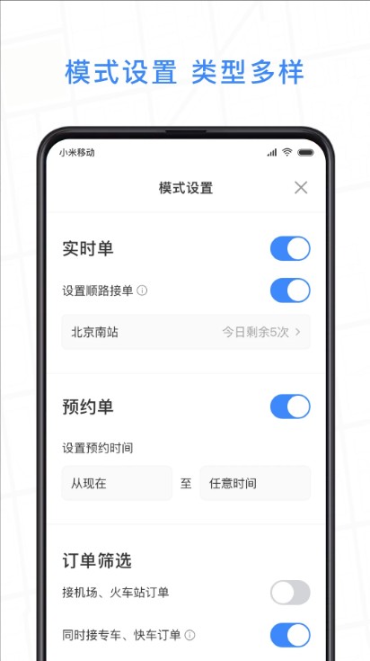 j刻出行