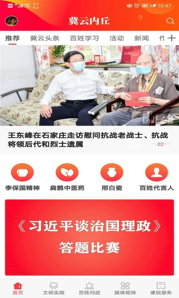 冀云内丘