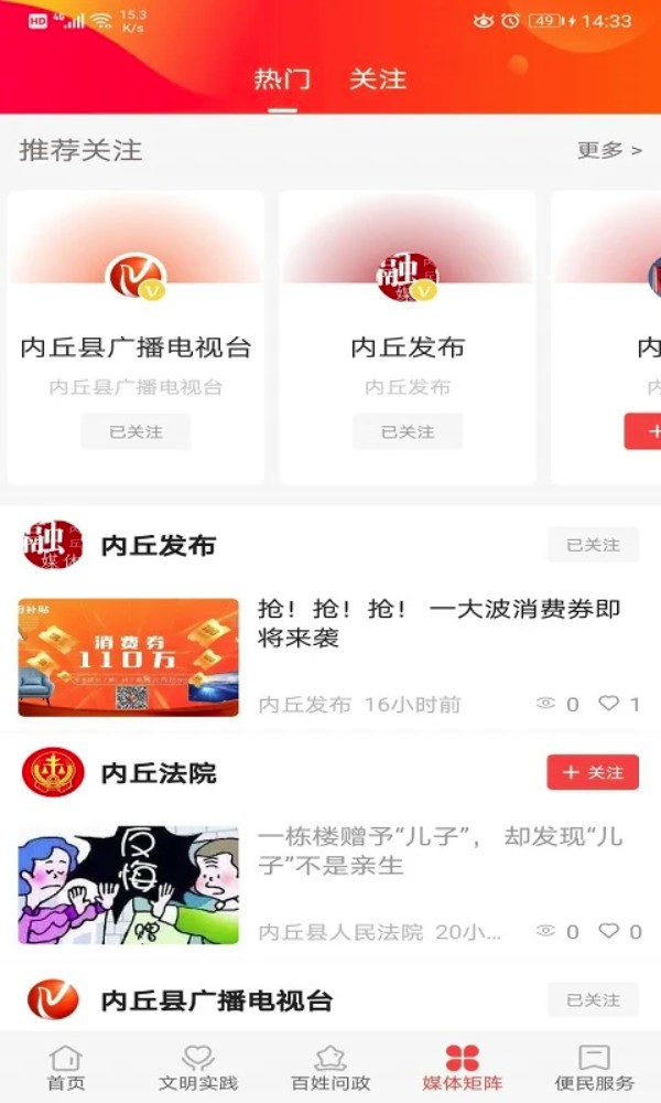 冀云内丘