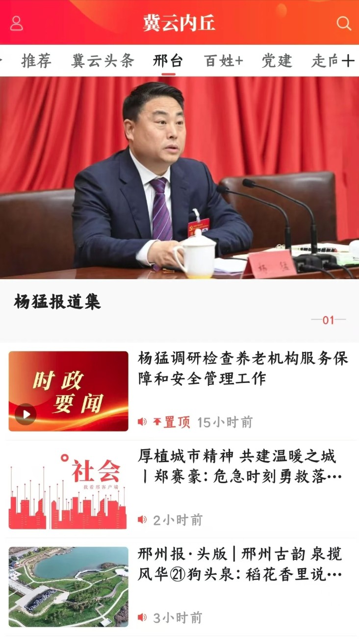 冀云内丘