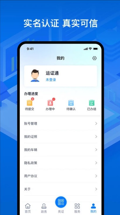河北运政通