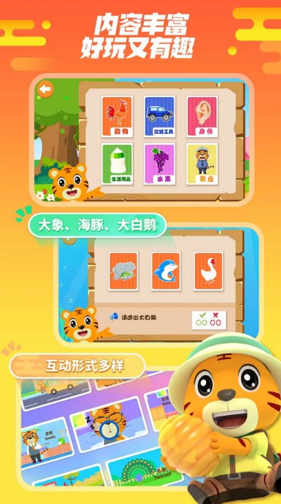 贝乐虎宝宝智力问答(贝乐虎认知卡)