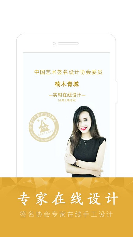酷签签名设计大师