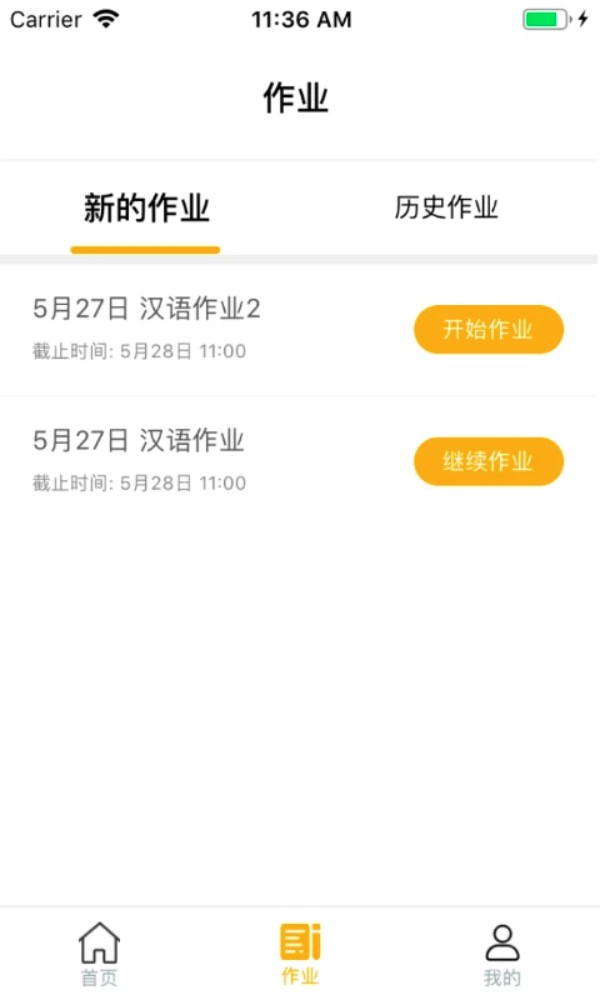 易度智能汉语学习