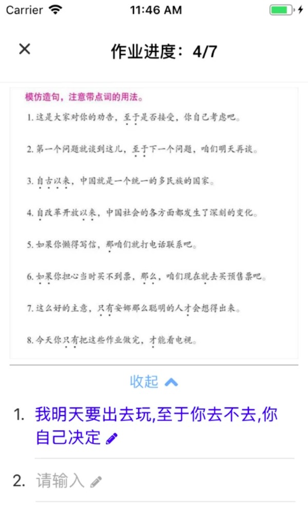 易度智能汉语学习