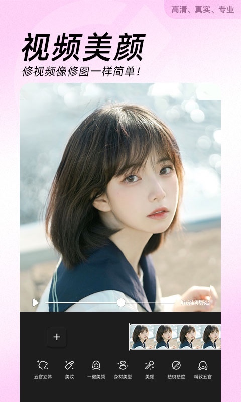 相机美颜相机