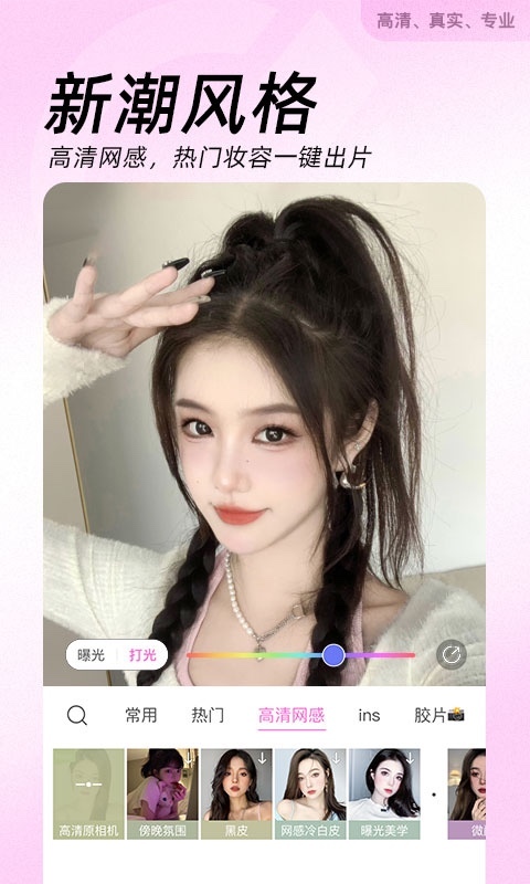 相机美颜相机