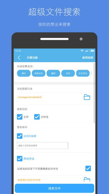 手机空间清理