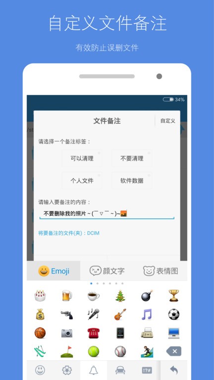 手机空间清理