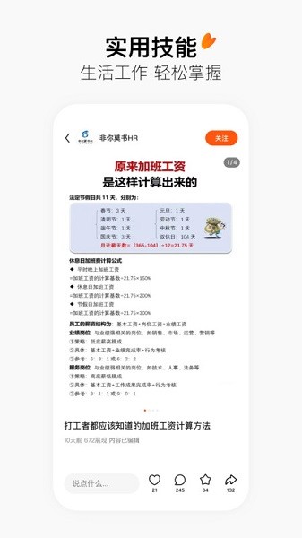 有柿官方版下载