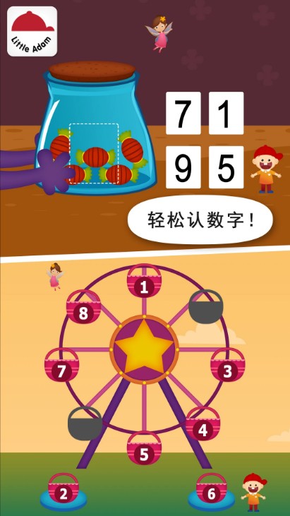 阳阳儿童数学逻辑思维训练