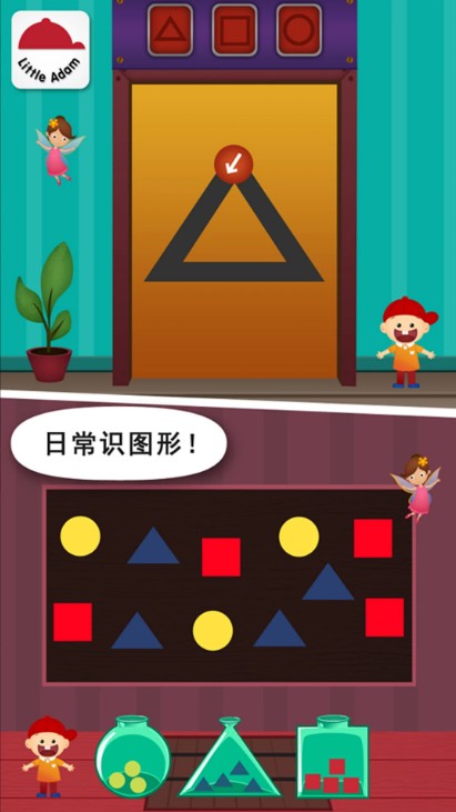 阳阳儿童数学逻辑思维训练