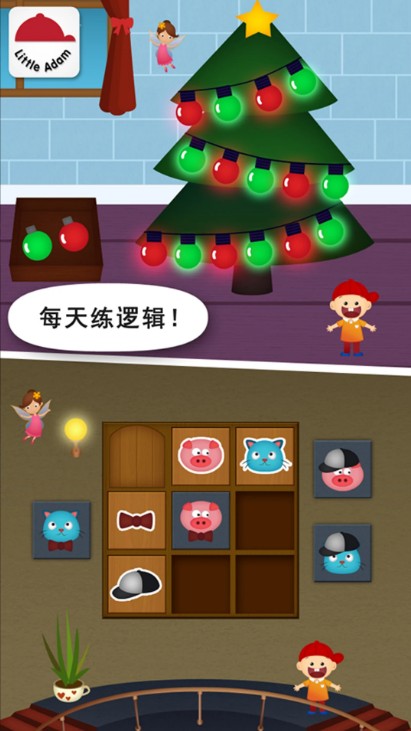 阳阳儿童数学逻辑思维训练